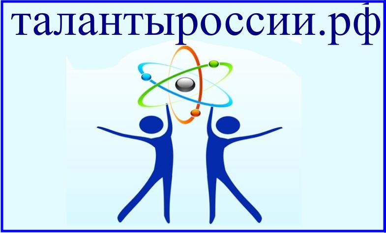 Государственный информационный ресурс о лицах, проявивших выдающиеся способности