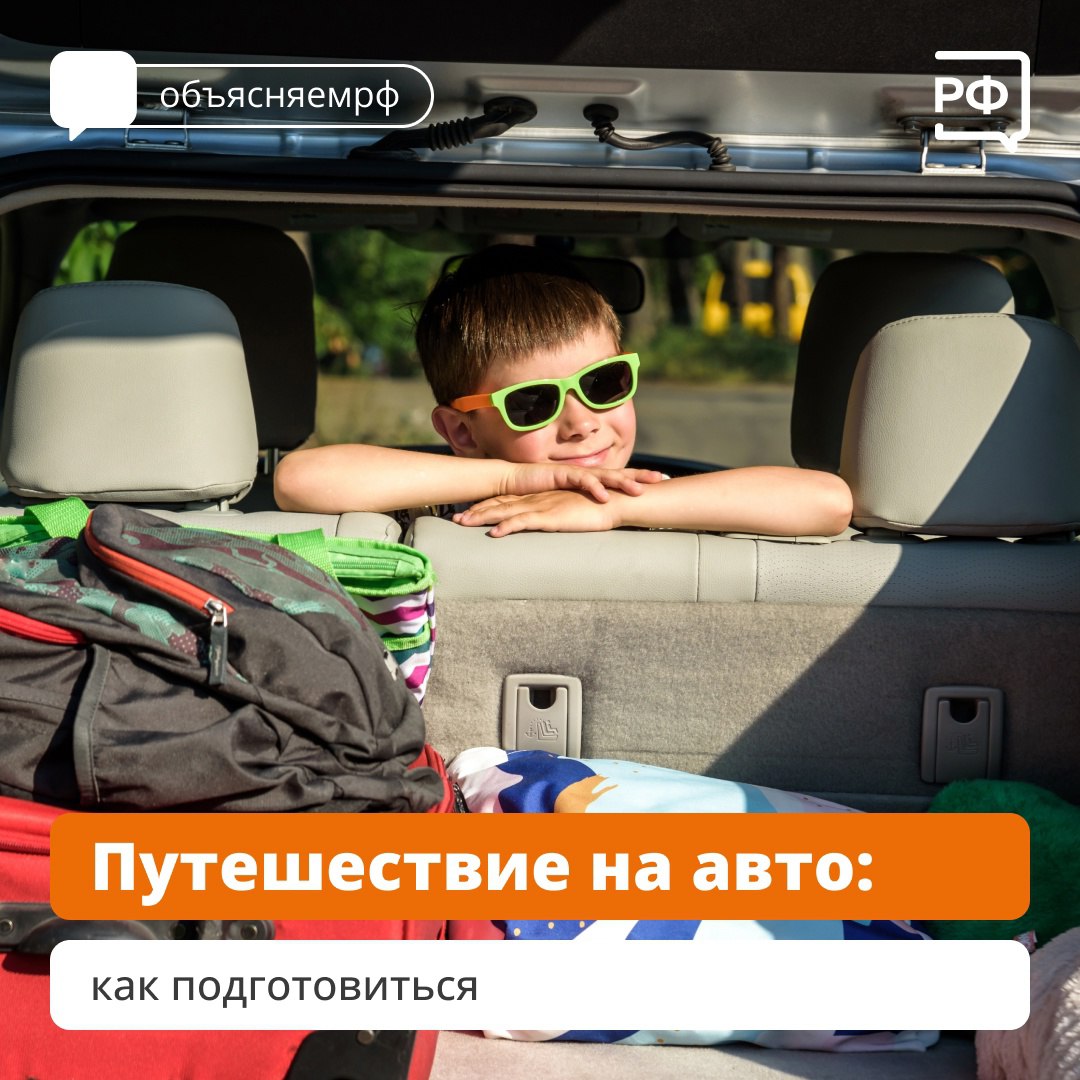 Летние каникулы зовут в дорогу!.