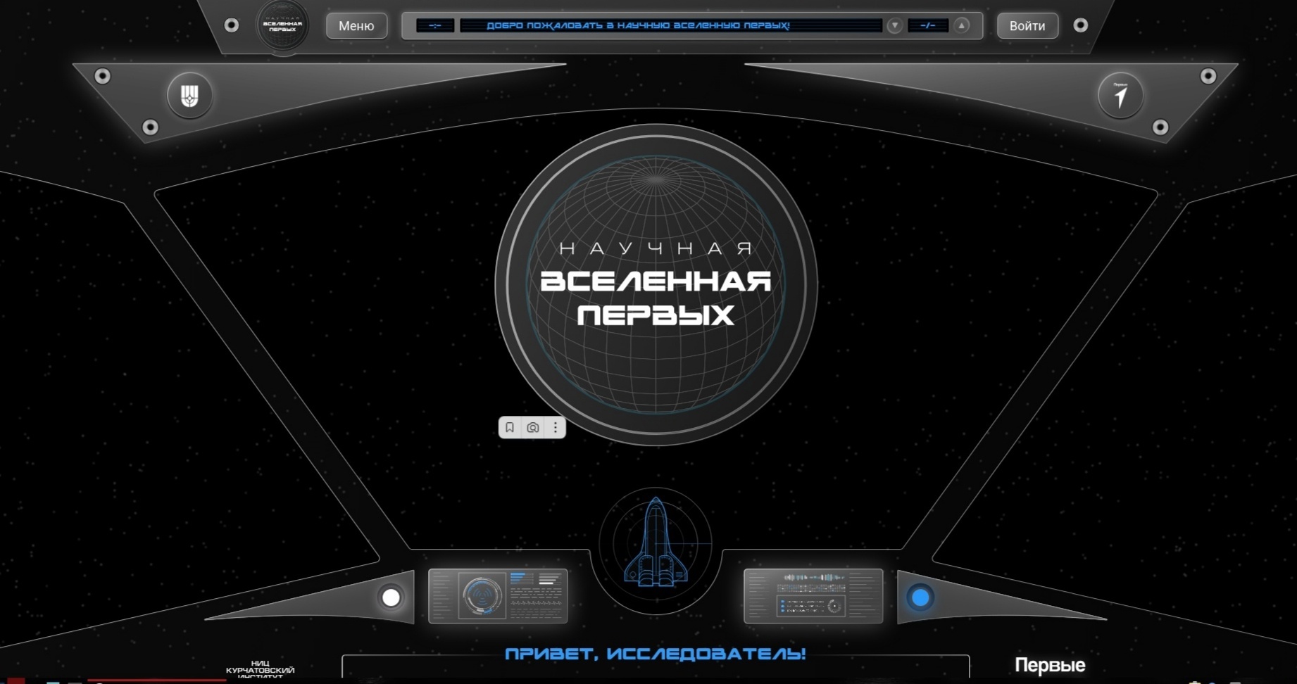 Первые шаги в науку: Приглашаем в проект &amp;quot;ПЕРВЫЕ В НАУКЕ&amp;quot;.