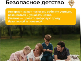 О безопасности в гаджетах..