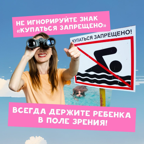 Простые правила отдыха на реках и озёрах!.